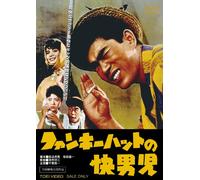 Funky Hat No Kaidanji [Import allemand]