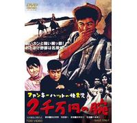 Funky Hat No Kaidanji Nisenman [Import allemand]