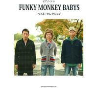 Funky Monkey Babys