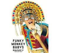 Funky Monkey Babys Live Dvd [2 [Import allemand]