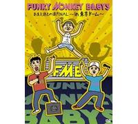 Funky Monkey Babys-Omae Tachi Tono Michi Final-in Tokyo Dome-(2 DVD) [Edizione: Giappone] [Import]