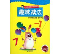Funny Subtract-Little Hand with Pen-Preschool Multifunctional Enlightening Exercise (Chinese Edition)