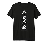 FUROU FUSHI 不老不死 Calligraphie Japonaise, Vitalité éternelle T-Shirt Haut de Gamme