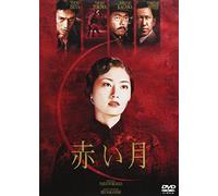 Furuhata Yasuo-Red Moon (2 DVD) [Edizione: Giappone] [Import]