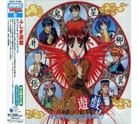 Fushigi Yugi (Original Soundtrack) [Import]