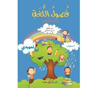 Fusul al lugha - Livre de cours - Niveau initiation فصول اللغة كتاب التلميذ المستوى التمهيدي