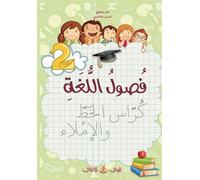 Fusul al-lugha - niveau 2 - ca Niveau 2 - Cahier d'écriture - Nisrine Nachachibi - Albouraq - broché - Méthode de langue