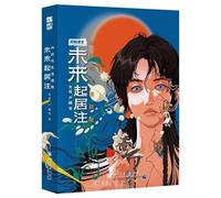 Future Daily Life: A Guide to Living in the Age of AI (Chinese Edition)