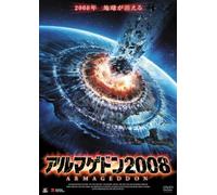 Future Shock:Comet Impact [Import allemand]