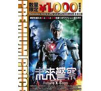 Future X-Cops Hd [Dvd]