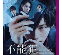FUUKI HARUMI - Eiga (Funou Han) Original Soundtrack