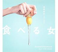 FUUKI HARUMI - Taberu Onna Ost