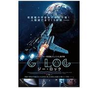 G-Loc [Dvd]