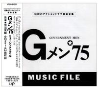 G Men 75 Music File 1 [Import allemand]