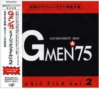 G Men 75 Music File 2 [Import allemand]