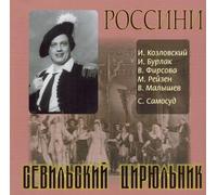 G. Rossini-Il Barbiere di Si [Import]