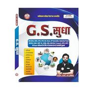 G.S.SUDHA Study Guide for SSC, DSSSB, ICARI, CRPF and State Exams, By ANKIT BHATI & NAVEEN SHARMA - ROZGAR PUBLICATION