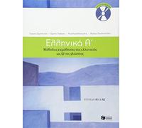 G. Simopoulos - Ellinika A / Greek 1 Method for Learning Gr s a F - E245z
