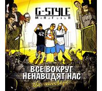 G-Style: M.a.F.i.A. - G Style Mafia. Vse vokrug nenavidyat nas. The mixtape [G Style Mafia. Все вокруг ненавидят нас. The mixtape]
