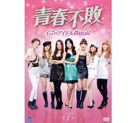 青春不敗～G7のアイドル農村日記～DVD-BOX1