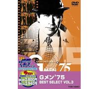 G'75 Best Select Vol.3dvd