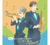 Ga Concours No Ninki Jiyuu Kyo [Import allemand]