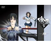 Ga-Rei-Zero Vol.5 [Import allemand]