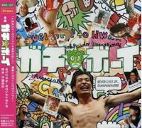 Gachi Boy the Movie - Original Soundtrack [Import]