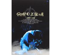 Gackt Live Tour 2003 [Import allemand]