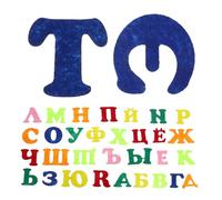 Gadpiparty Stickers Alphabet Russe Feutrine Non Tissée Autocollants Muraux Éducatifs Colorés pour Garçon Fille Décorations Précoce pour Classe et Maison Faciles à Coller Résidu