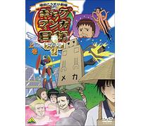 Gag Manga Biyori+ Jyo-Kann [Import allemand]