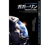 Gagarin:First in Space [Import allemand]
