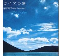 Gaia No Uta [Import allemand]