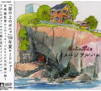Gake UE No Ponyo Image Album [Import]