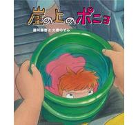 Gake UE No Ponyo [Import]