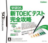 Gakken DS: Shin Toeic Test Kanzen Kouryoku[Import Japonais]