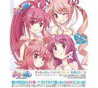 Gal Gun Dokidoki Sound Zenbu I (Original Soundtrack) [Import]