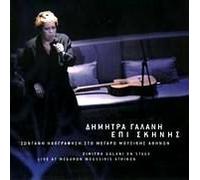 Galani, Dimitra - Epi Skinis