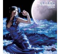Galaxy Angel 2 - Game Theme Song (Gessei No Canon) [Import]