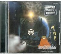 Galaxy Express 999 [Import]