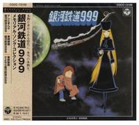 Galaxy Express 999 - Memorial Songs Collection