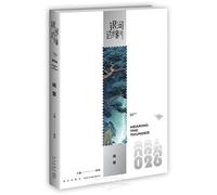 Galaxy's Edge: Hearing the Thunder (Chinese Edition)