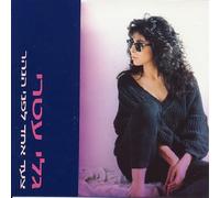 Gali Atari - One Step More