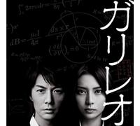 Galileo - Original Soundtrack [Import]