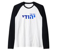 Gam Ani Yehudi Hébreu Fierté Juive Identité Foi Israël Art Manche Raglan