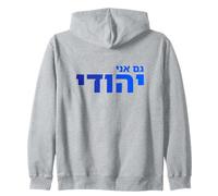 Gam Ani Yehudi Hébreu Fierté Juive Identité Foi Israël Art Sweat à Capuche