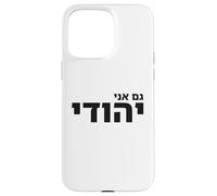 Gam Ani Yehudi Me Too Jewish Pride Israël Coque pour iPhone 15 Pro Max