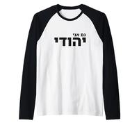 Gam Ani Yehudi Me Too Jewish Pride Israël Manche Raglan