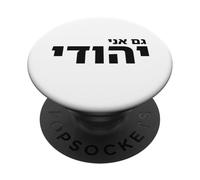 Gam Ani Yehudi Me Too Jewish Pride Israël PopSockets PopGrip Adhésif