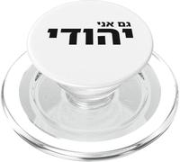 Gam Ani Yehudi Me Too Jewish Pride Israël PopSockets PopGrip pour MagSafe